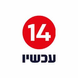 14עכשיו